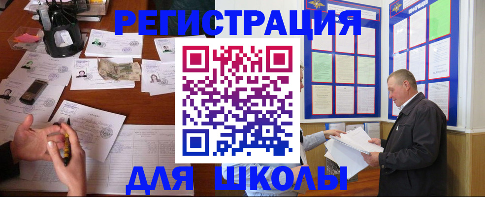 временная регистрация законно в Стрежевом