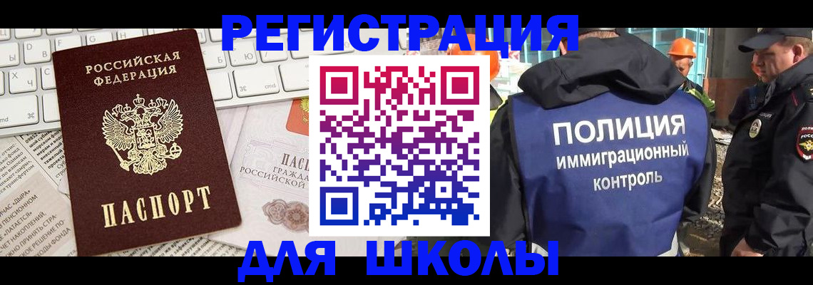 прописка в Стрежевом