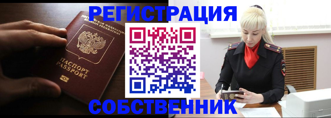 прописка для школы в Стрежевом
