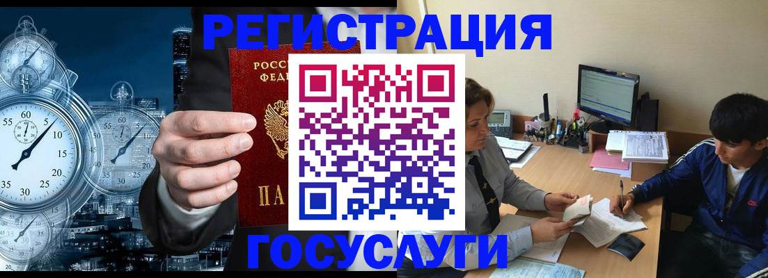 временная прописка в Стрежевом
